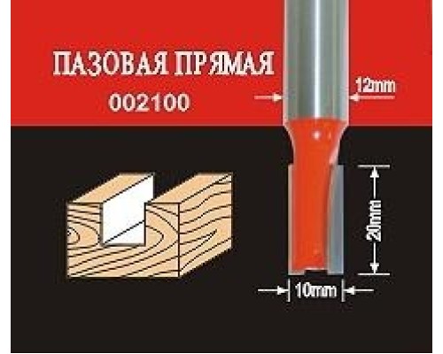 Фреза по дереву АТАКА пазовая прямая 002100 38156 [38156]