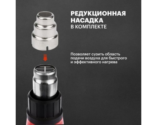 Фен строительный REXANT COMPACT [12-0051]