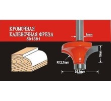 Фреза по дереву АТАКА кромочная калевочная 591381 38177 [38177]