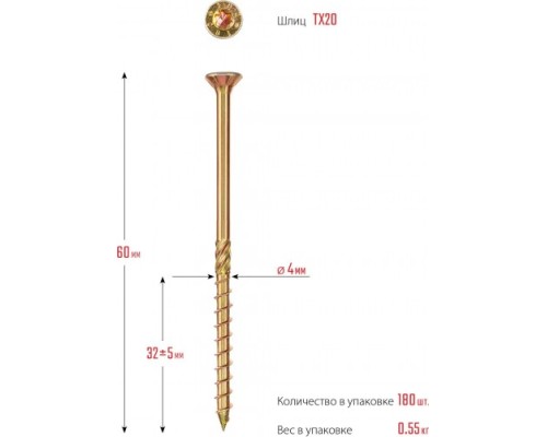 Конструкционные саморезы ЗУБР КС-П 60х4.0 мм, 180 шт., желтый цинк [30041-40-060]