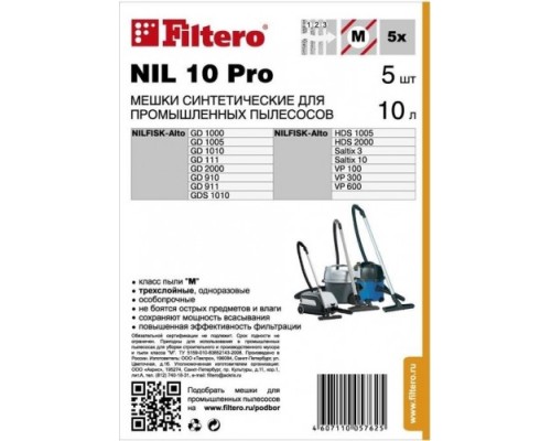 Фильтр-мешок FILTERO NIL 10 PRO (5шт.) [05762]