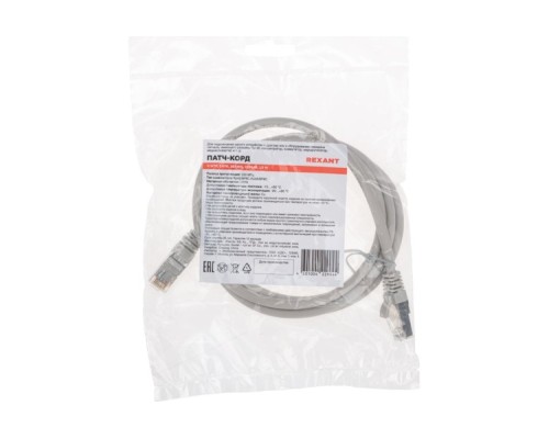 Патч-корд REXANT 02-0210-105 F/UTP, CAT 6, RJ45-RJ45, 26AWG, LSZH, серый 1,5м Патч-корд REXANT 02-0210-105 F/UTP, CAT 6, RJ45-RJ45, 26AWG, LSZH, серый 1,5м