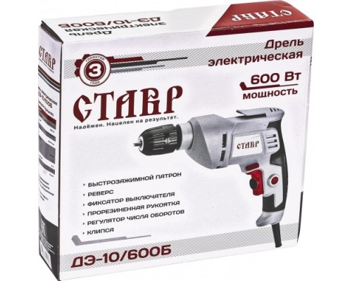 Дрель безударная сетевая СТАВР ДЭ-10/600Б [ст10-600бдэ]