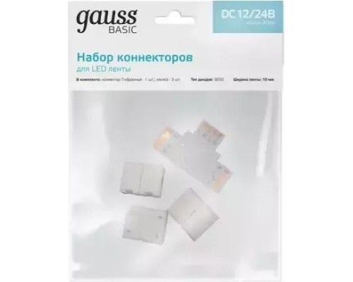 Набор коннекторов GAUSS BT430 basic для led-ленты т-образный rgb 12v 10mm ip20