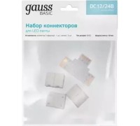 Набор коннекторов GAUSS BT430 basic для led-ленты т-образный rgb 12v 10mm ip20