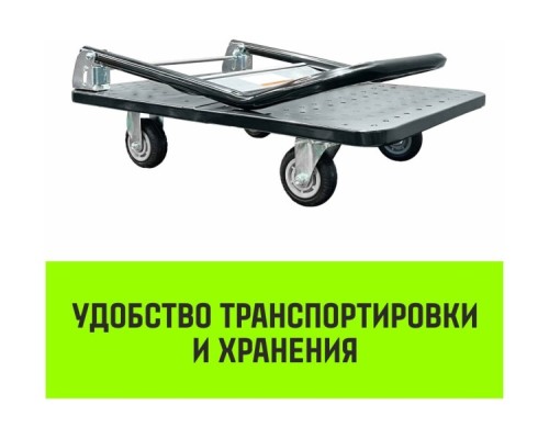 Тележка платформенная HITCH 300кг 600*900мм металлическая, колеса резиновые 125мм [SZ086115]