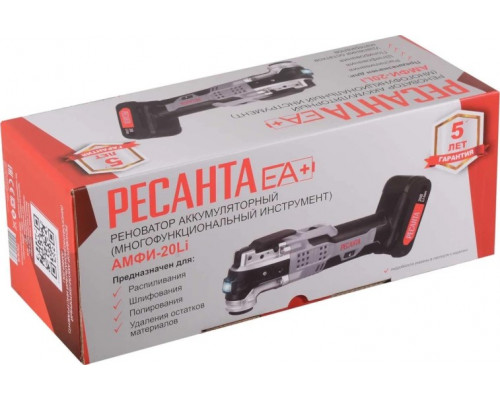 Многофункциональный инструмент аккумуляторный Ресанта АМФИ-20Li АКБ и ЗУ 75/4/4