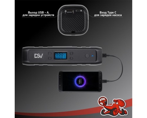Компрессор автомобильный DSV 208 100 Power Bank 3в1 беспроводной [208100]