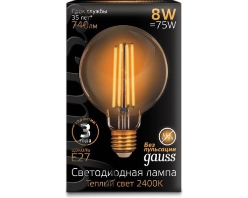 Лампа светодиодная GAUSS G95 filament g95 8w 740lm 2400к е27 golden led [105802008]