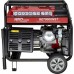 Генератор бензиновый HND GE 7000 XNST [GE7000XNST]