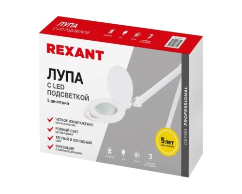 Лупа REXANT 31-0535 на струбцине круглая 5D с подсветкой 96 SMD LED