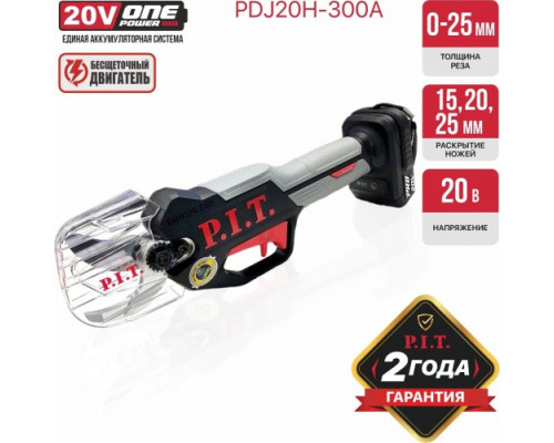 Секатор аккумуляторный P.I.T. PDJ20H-300A