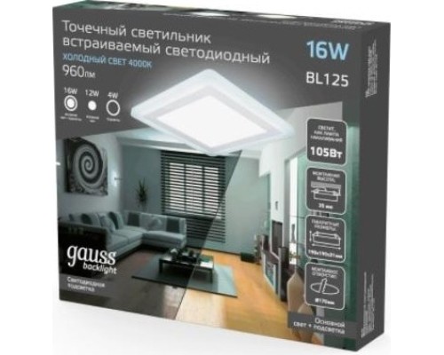 Потолочный светодиодный светильник GAUSS Backlight квадрат 12+3w 960lm 4000k 3 реж led [BL125]