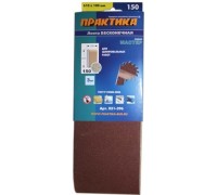 Лента шлифовальная ПРАКТИКА 100х610 мм P150 (3шт.) 031-396