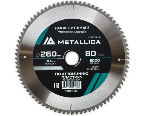 Пильный диск по алюминию/пластику METALLICA Optima 260х30 мм 80 зубов, Т=3,0 мм   [903391]