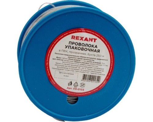 Проволока упаковочная REXANT 09-0103 в ПВХ, прозрачная (бухта 250 м)