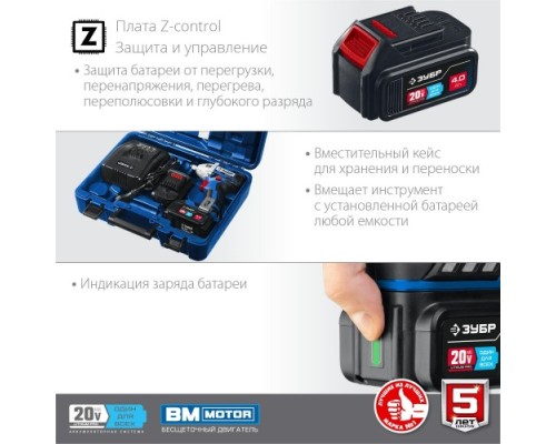 Гайковерт аккумуляторный ЗУБР GB-250-42 бесщеточный Гайковерт аккумуляторный ЗУБР GB-250-42 бесщеточный