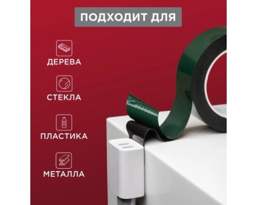 Двусторонний скотч REXANT 09-6125 ЭВА основа 25 мм, (ролик 5 м)