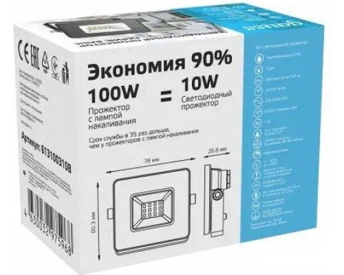 Прожектор GAUSS Elementary 10w 850lm 6500к 200-240v ip65 черный led [613100310P]