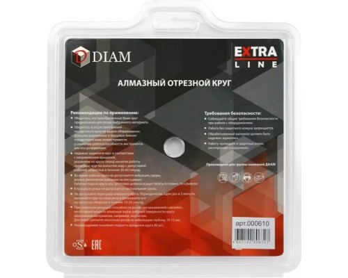 Алмазный диск для резки бетона DIAM Extra Line 150*2,2*10*22,2 [000610]