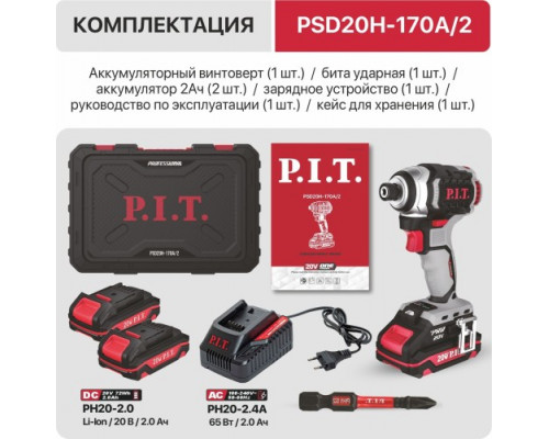 Гайковерт аккумуляторный P.I.T. PSD20H-170A/2 Impact бесщеточный купить с доставкой и официальной гарантией