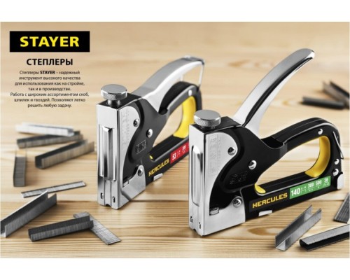 Скобозабиватель ручной STAYER BlackPro 53 степлер для 3-в-1: тип 53 (4-14 мм) / 300 (10-14 м [31507]