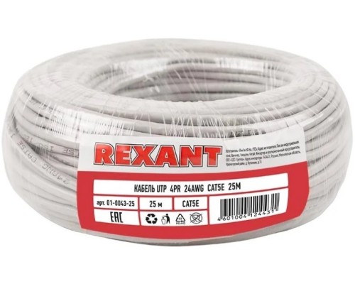 Кабель REXANT U/UTP, CAT 5e, PVC 4x2x0,50мм, 24AWG внутренний, серый, 25м [01-0043-25]