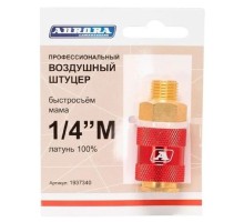 Соединитель быстросъемный AURORA 37340 профессиональный, мама с наружной резьбой 1/4М