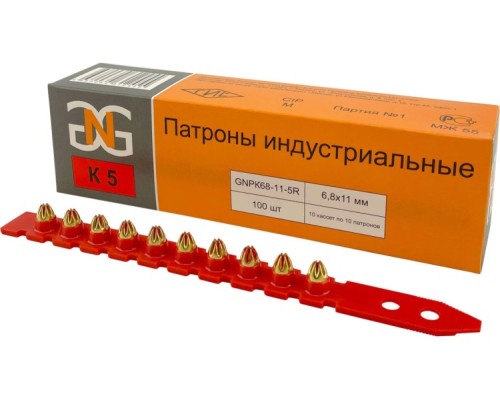 Патроны монтажные GNG 6,8 х 11 мм (уп.100 шт.) красные К5 в кассете GNPK68115R [GNPK68115R]