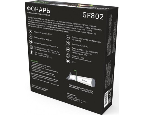 Фонарь GAUSS GFL802 автомобильный 15w 800lm li-ion 2400mah [GF802]