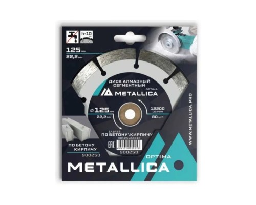 Алмазный диск для резки бетона METALLICA Optima 125x22,2 мм, H=10 мм сегментный [900253]