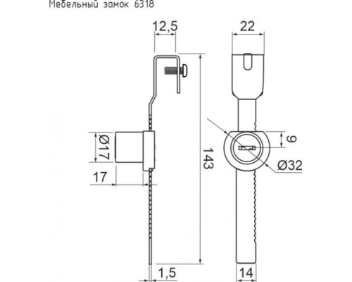 Замок мебельный НОРА-М 6318 реечный 