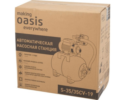 Установка для водоснабжения OASIS S 35/35СV-19