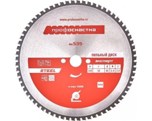 Пильный диск по стали ПрофОснастка № 535 эксперт 305*Z68*25,4/30 TFZ [60402010]