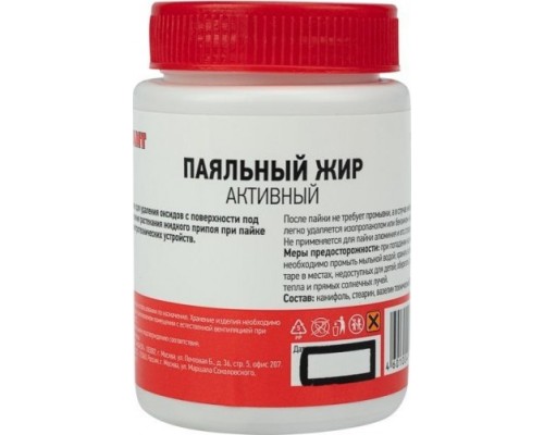 Флюс для пайки REXANT ПР3672 паяльный жир активный, 100 мл, банка [09-3672]