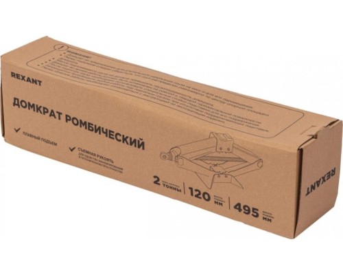 Домкрат механический REXANT 80-0603 2т