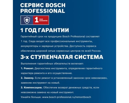 Пила циркулярная аккумуляторная BOSCH GKS 185-LI [06016C1223]