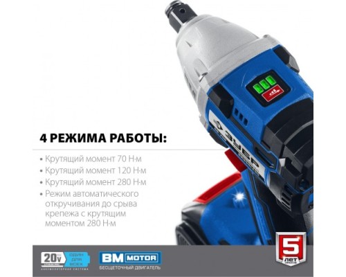 Гайковерт аккумуляторный ЗУБР GB-250-42 бесщеточный Гайковерт аккумуляторный ЗУБР GB-250-42 бесщеточный