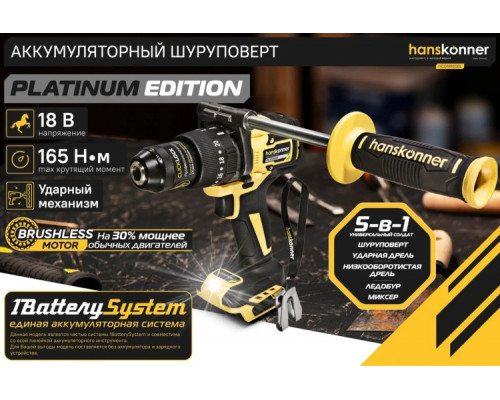 Дрель-шуруповерт аккумуляторная HANSKONNER HCD18165BL б/щ удар PLATINUM, 18B, 1BatterySystem, 165Hм,13мм