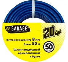 Пневмошланг Garage d8х11 пвх в бухте 50м [8144920]