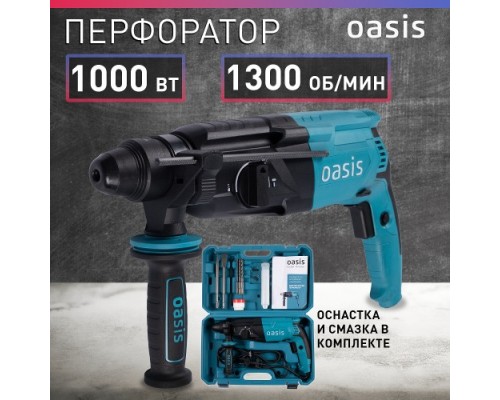 Перфоратор OASIS PR-100 [4640039480204]