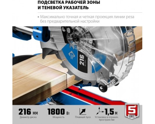 Пила торцовочная сетевая ЗУБР ППТ-216 с протяжкой [ППТ-216-П]