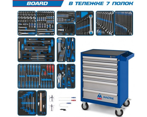 Тележка инструментальная KING TONY BOARD с набором инструментов 325 предметов 934-325AMB
