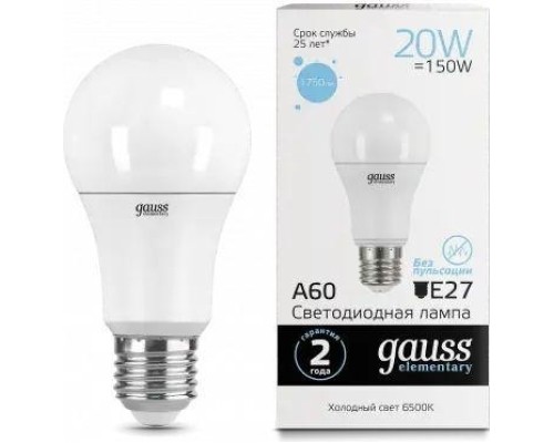 Лампа светодиодная GAUSS A60 elementary a60 20w 1750lm 6500k e27 led [23239]