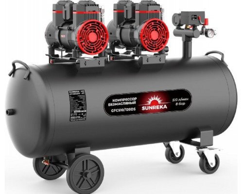 Компрессор поршневой безмасляный малошумный SUNREKA GFC510/120DS 216117