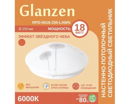 Потолочный светодиодный светильник GLANZEN RPD-0018-250-LAWN 18Вт 6000К [RPD-0018-250-LAWN]