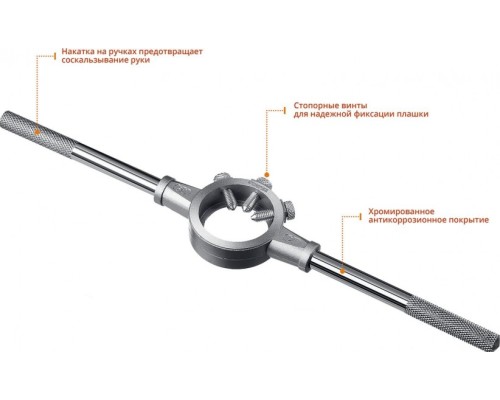 Плашкодержатель STAYER DH-50 d 50 мм [28037-50_z01]