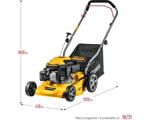 Газонокосилка бензиновая STEHER GLM-410