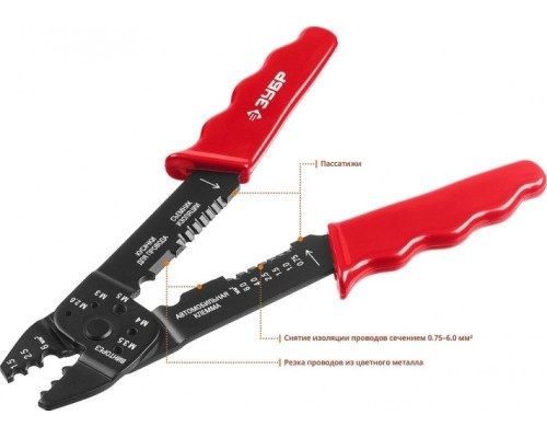 Стриппер многофункциональный ЗУБР ММ-20 0.75-6 мм2, профессионал [22667-22_z01]