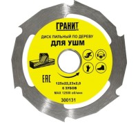 Пильный диск по дереву ГРАНИТ 125х22,23_6зуб_2,0мм для УШМ 300131